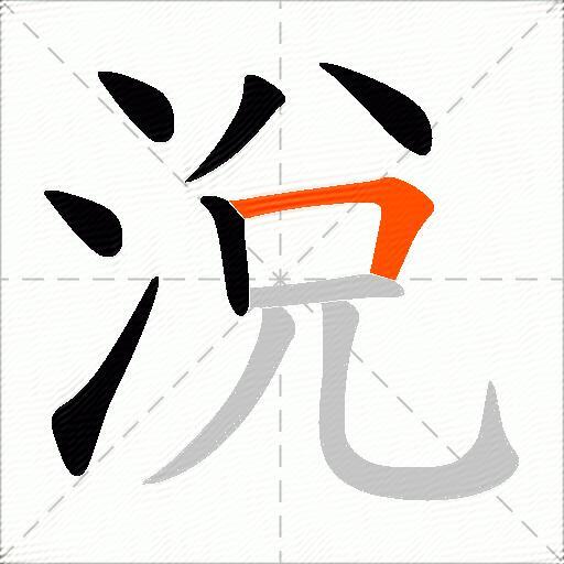 涗