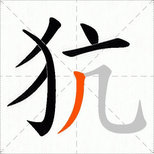 犺