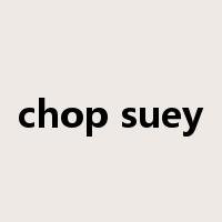 chop suey是什么意思
