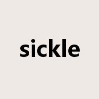 sickle是什么意思
