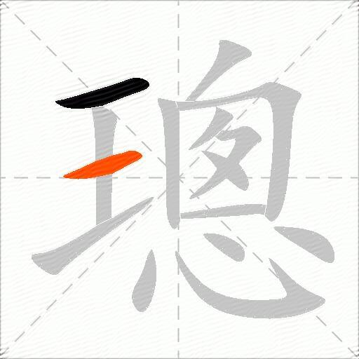 璁