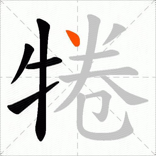 犈