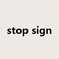 stop sign是什么意思