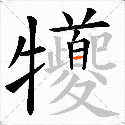 犪