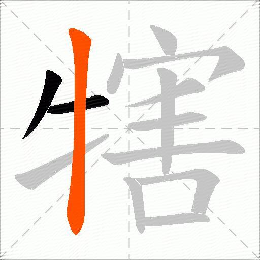 犗