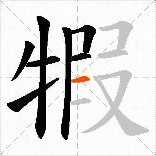 犌