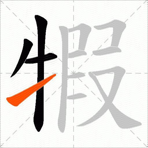 犌