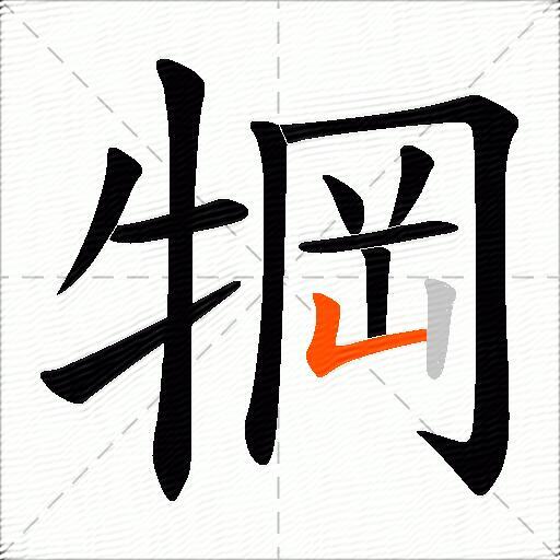 犅