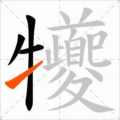犪