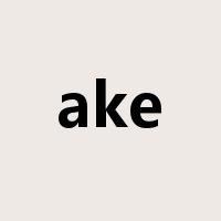 ake是什么意思
