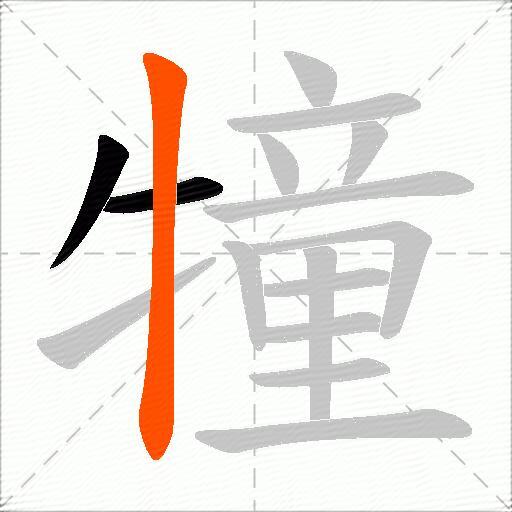 犝