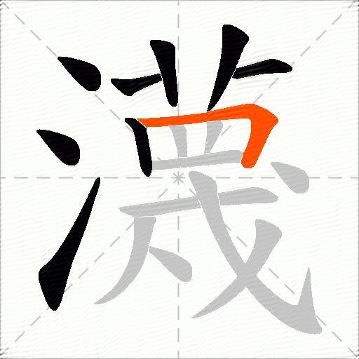 瀎