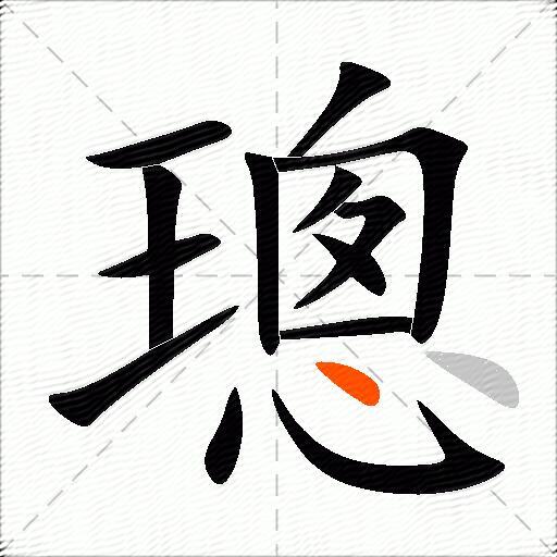 璁
