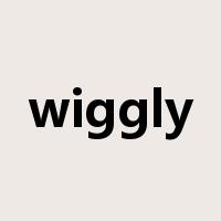 wiggly是什么意思
