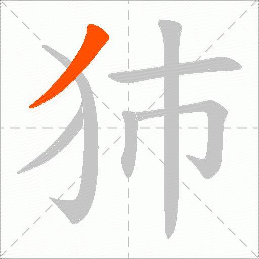 犻