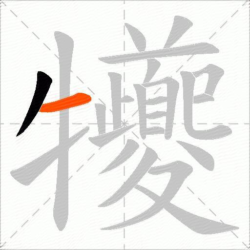 犪