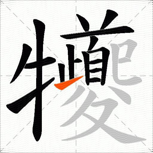 犪