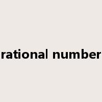 rational number是什么意思