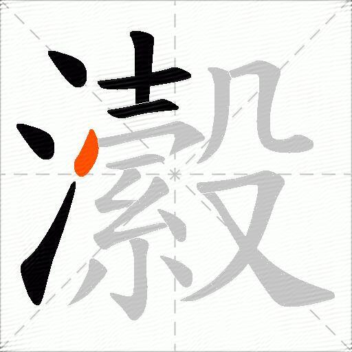瀫