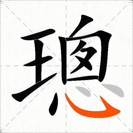 璁