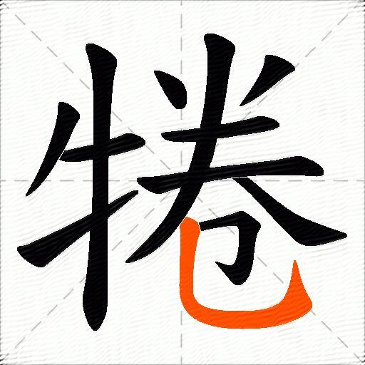 犈