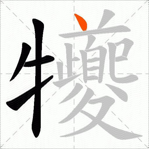 犪