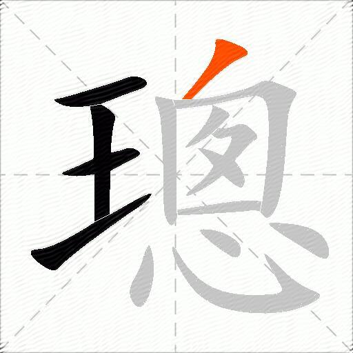 璁