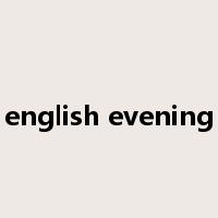 english evening是什么意思