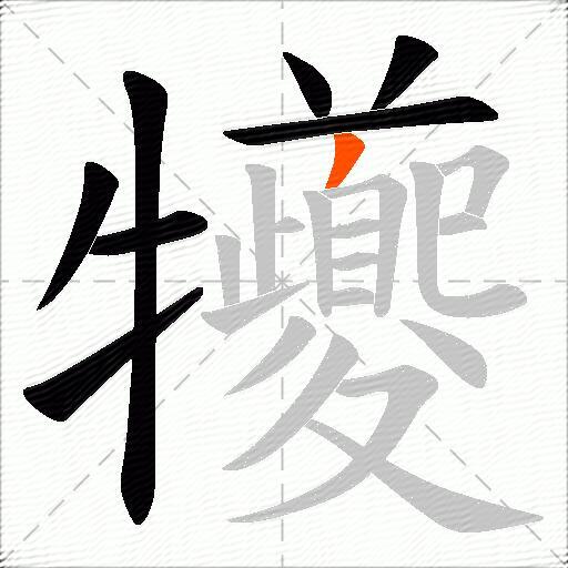 犪
