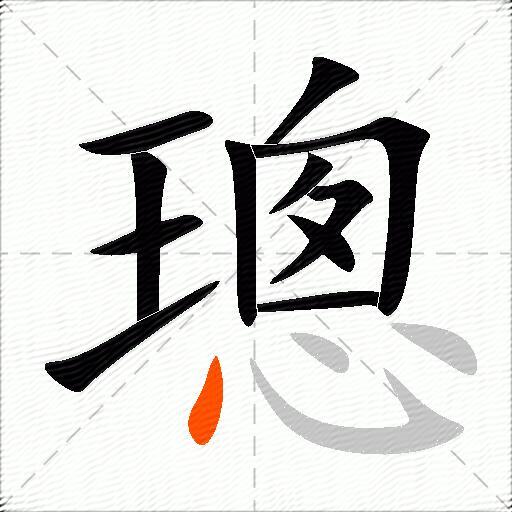 璁