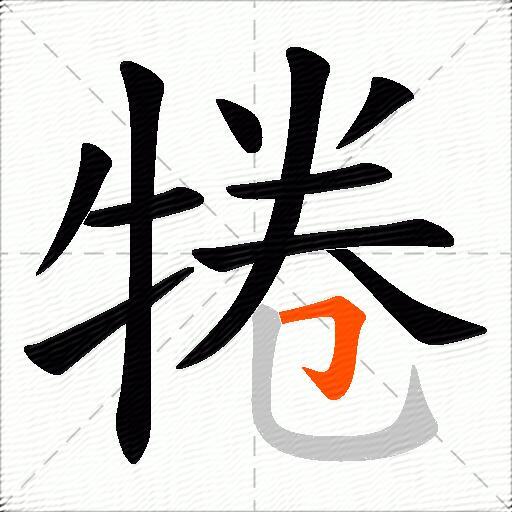 犈