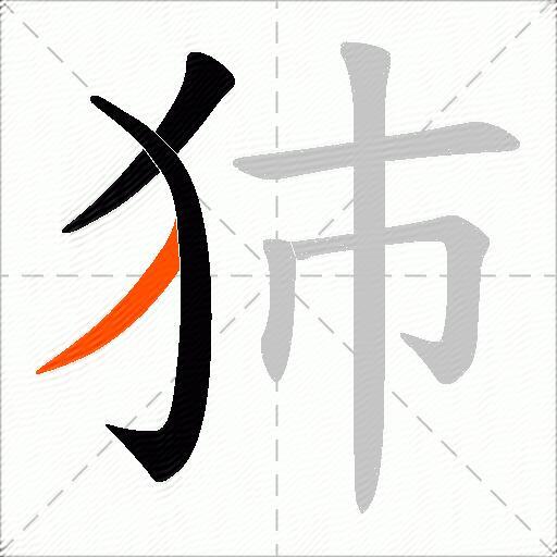 犻