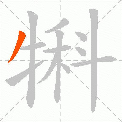犐