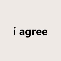 i agree是什么意思