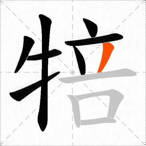 犃