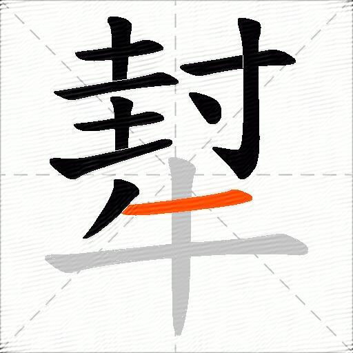 犎