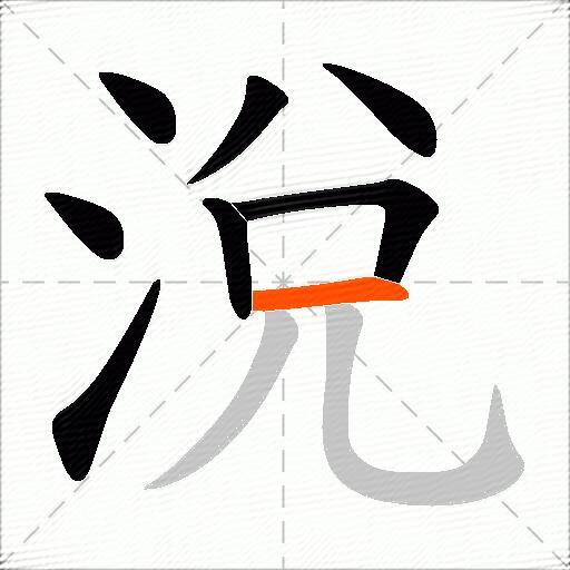 涗