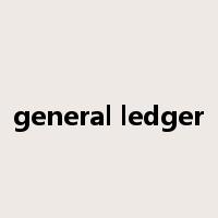 general ledger是什么意思