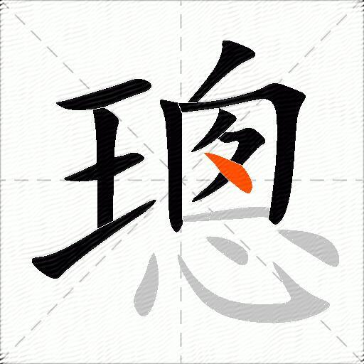 璁