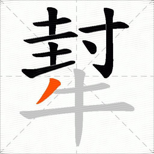 犎