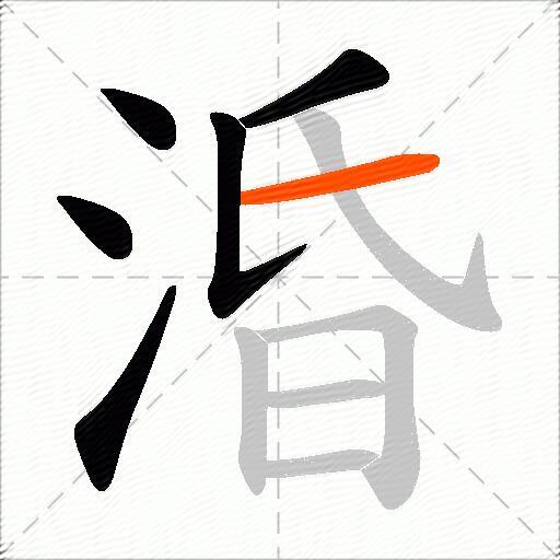 涽
