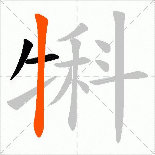 犐