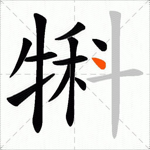 犐