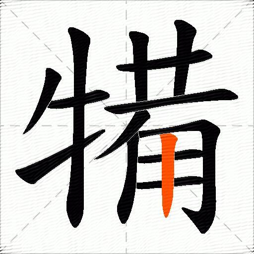 犕