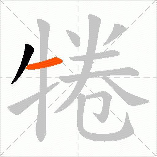 犈