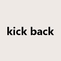 kick back是什么意思