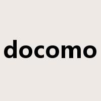 docomo是什么意思