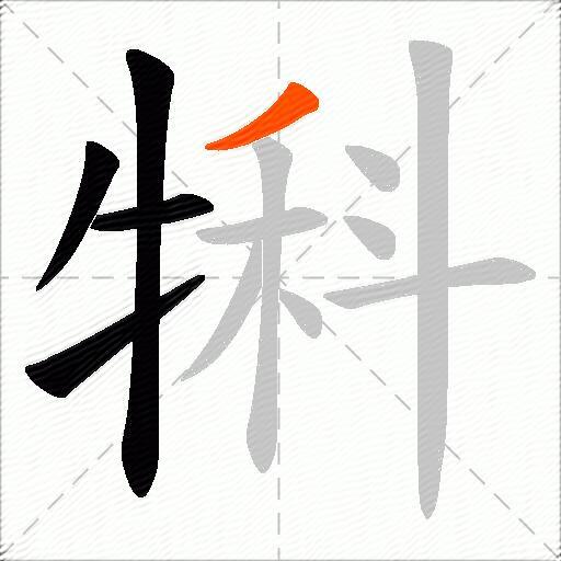 犐