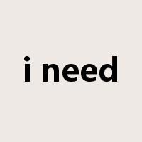 i need是什么意思