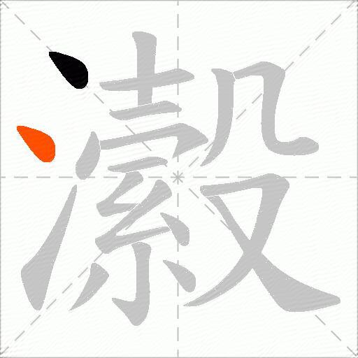 瀫